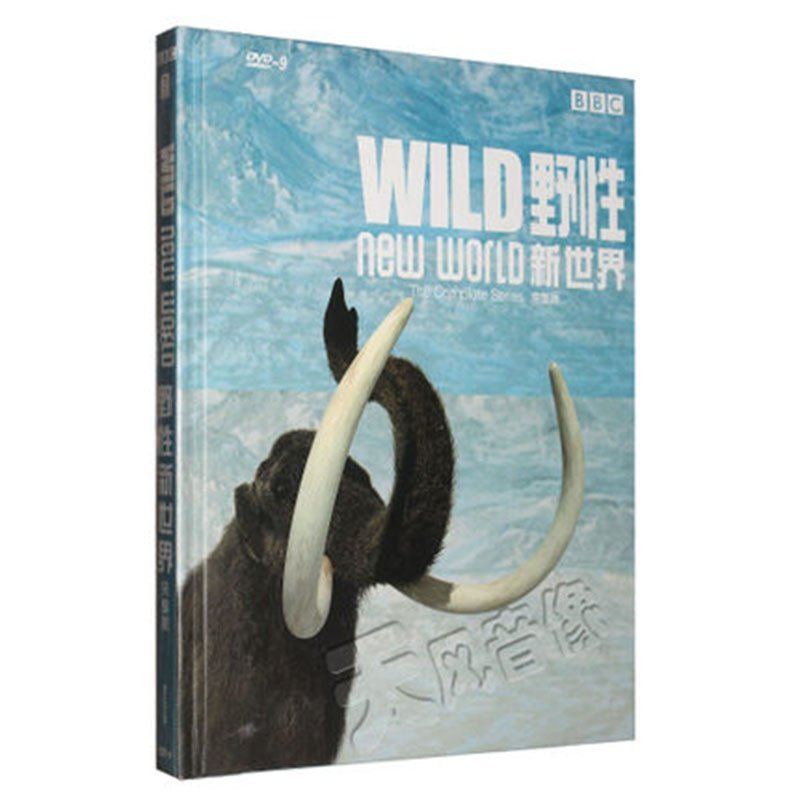 《正版 BBC野生动物纪录片野性新世界DVD 完