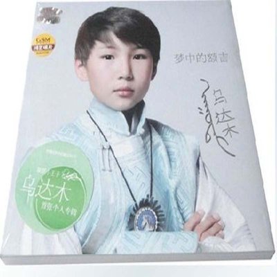 《cd乌达木cd 乌达木:梦中的额吉(CD+DVD)》