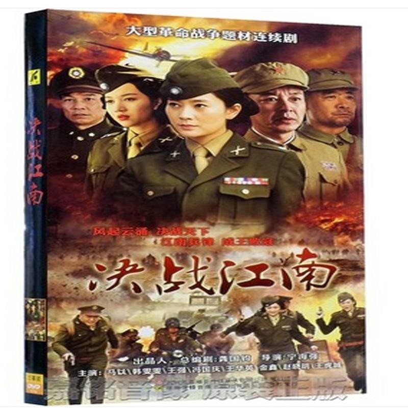 正版现货 电视剧 决战江南 盒装6dvd经济版 王强 韩雯雯 冯国庆