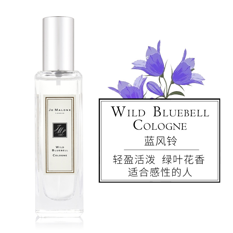 jo malone祖马龙香水蓝风铃香水30ml