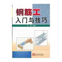 钢筋工入门与技巧与硅藻泥装饰壁材哪个好,有