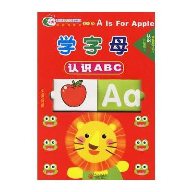 《学字母:认识ABC》童乐【摘要 书评 在线