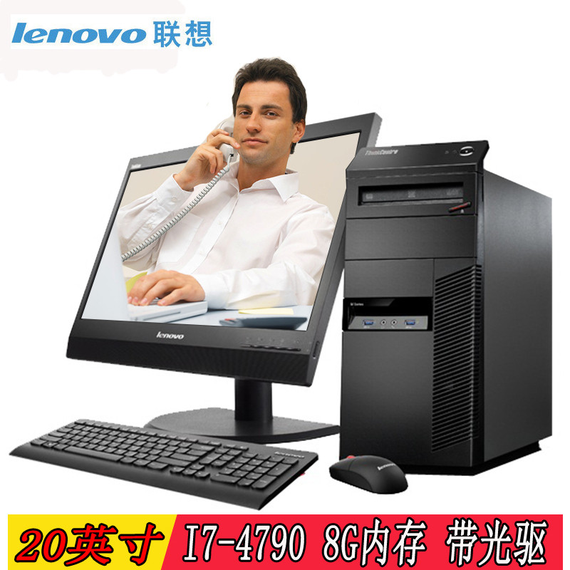 nkCentre M8500T 商用办公台式电脑 (I7-4790 