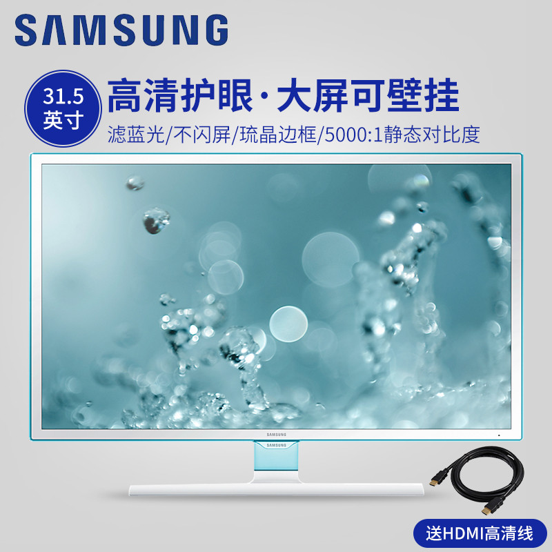 samsung/三星 s32e360f 31.5英寸液晶显示器 va 广 大