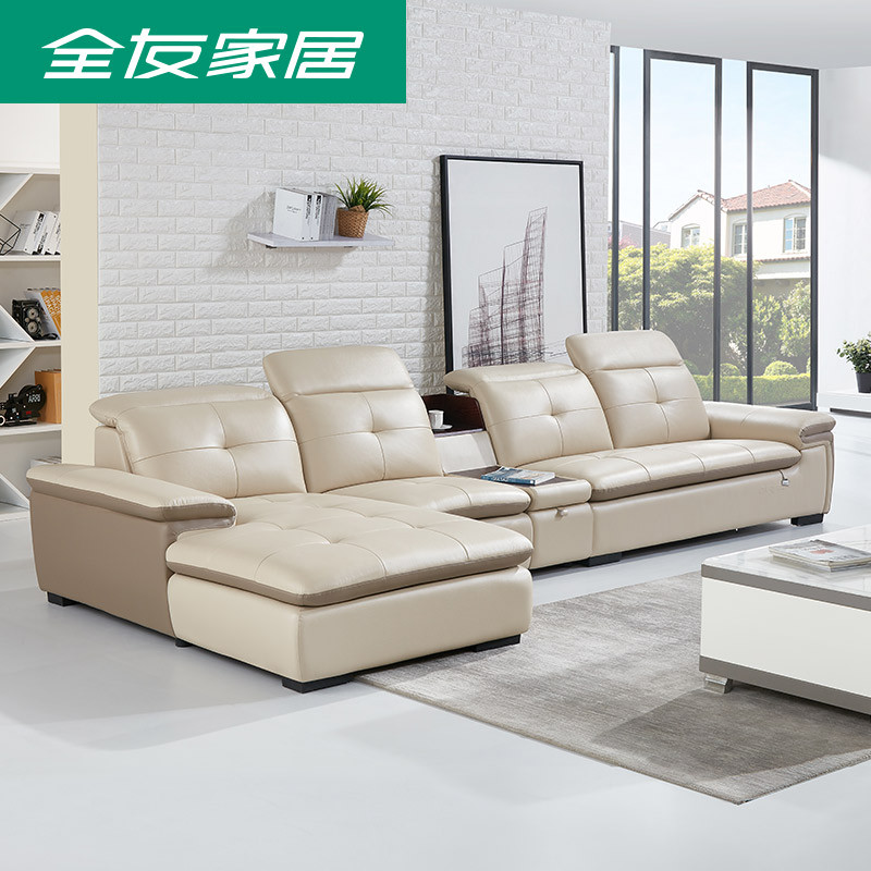 【新】全友家居 现代简约客厅家具组合 真皮沙发大户型小户型沙发
