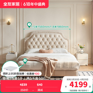 全友家居法式奶油风布艺公主床主卧室新款箱体储物床软包床