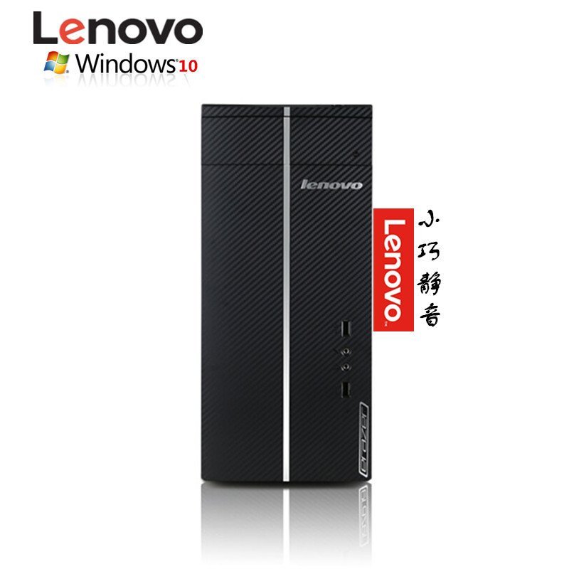 联想(lenovo) d5050 台式电脑单主机【g3260,4g内存,500g,集显,dvd】