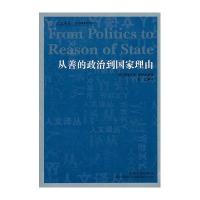 吉林人民出版社政治和羊皮卷智慧大全集正版书