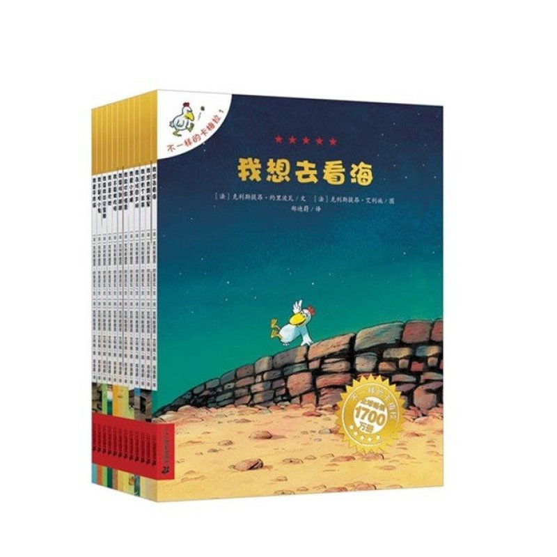 不一样的卡梅拉我想去看海读后感