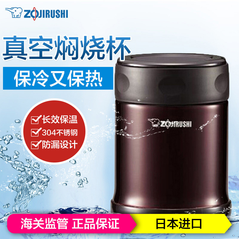 象印(zojirushi)真空不锈钢焖烧杯sw-ed35-vd 350ml 深咖色 学生便携