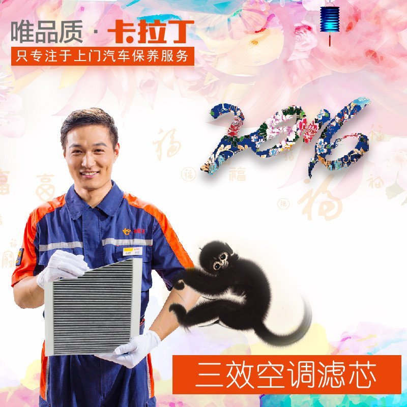 卡拉丁上门更换空调滤清器防霾滤芯适用本田标
