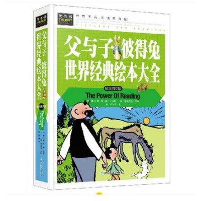 子彼得兔世界经典绘本名著世界漫画漫画书绘忠犬攻大全耽美图片