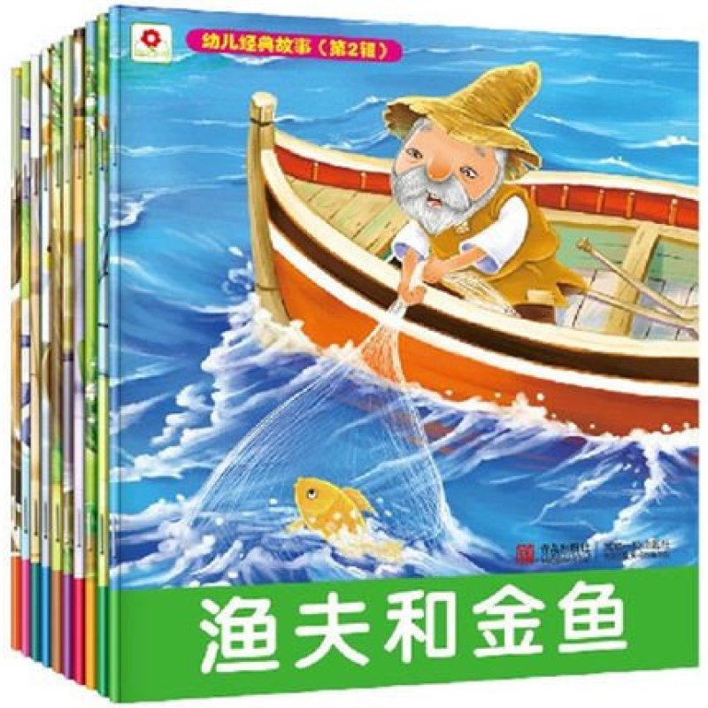 《小红花渔夫和金鱼\/幼儿经典故事(第2辑)丑小
