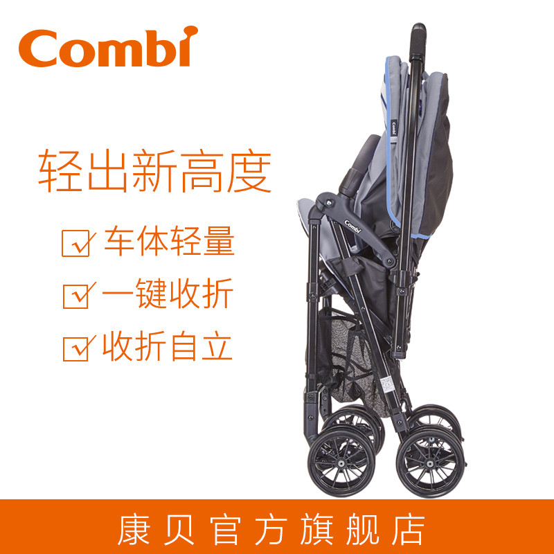 康贝(combi)婴儿手推车轻便折叠cozy light 清舒高景观推车可坐可躺