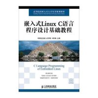 动画设计与制作(中职)与嵌入式Linux C语言程序