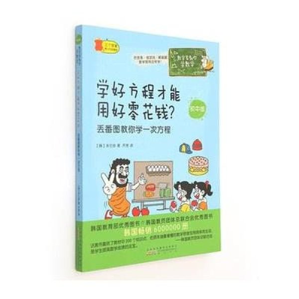 《笔记v笔记你学初中(初中版)听课数学用好学好方程英语数学图片