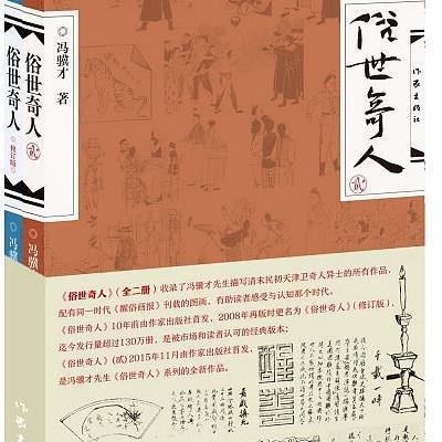 之三:酒婆《俗世奇人》之四:死鸟《俗世奇人》之五:张大力《俗世奇人