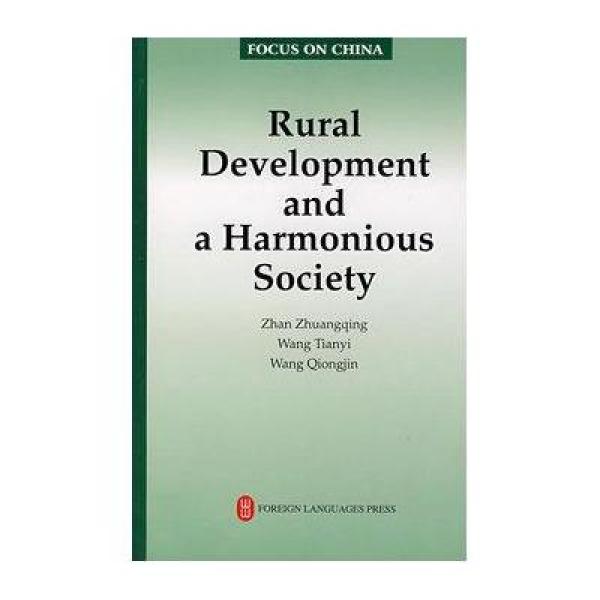 《农村发展与和谐社会(英文版)》傅治平