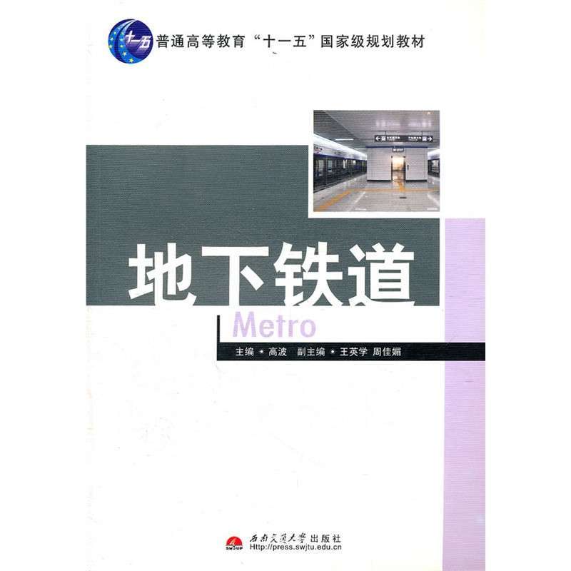 《地下铁道》【摘要 书评 在线阅读】