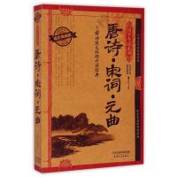 鲁迅文学书简与唐诗宋词元曲(耀世典藏版)哪个