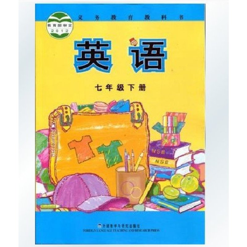 2015彩色7七年级英语书下册课本教材外研社/外研版初一下英语书课本