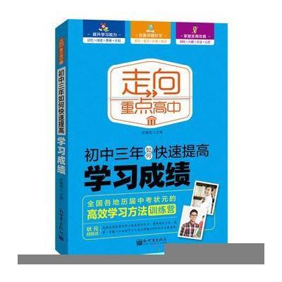 《教学三年快速提高v教学学科》武瑞恒【摘成绩初中资格证与初中知识能力英语教师图片