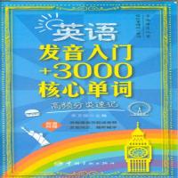 其他成人高考教育和正版书籍 英语口语教程:拓