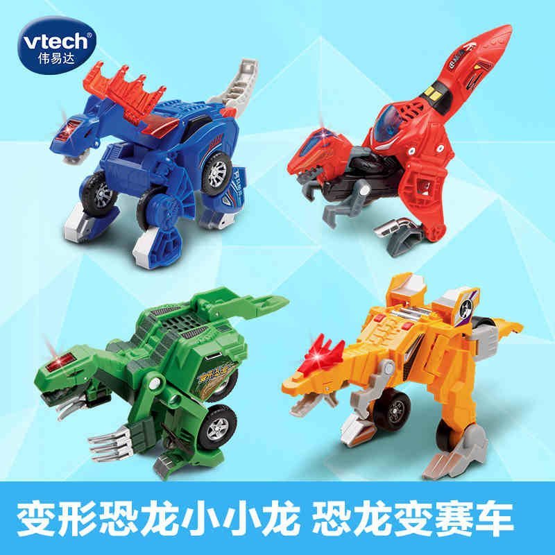 VTech伟易达 二代小小龙 可变形恐龙汽车玩具