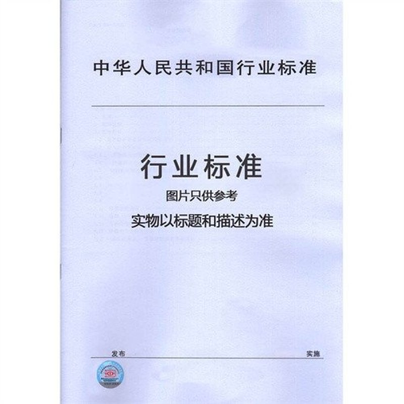 《YC\/T 477-2013 烟草商业企业卷烟物流配送管