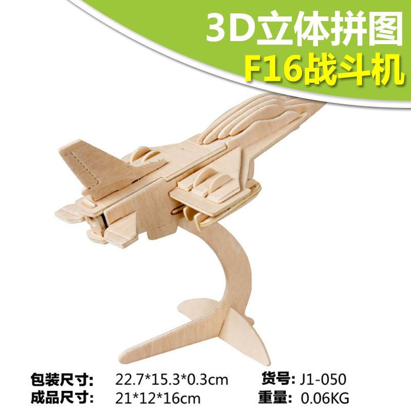 3D立体拼图 军事车动物模型木质 儿童成人益智