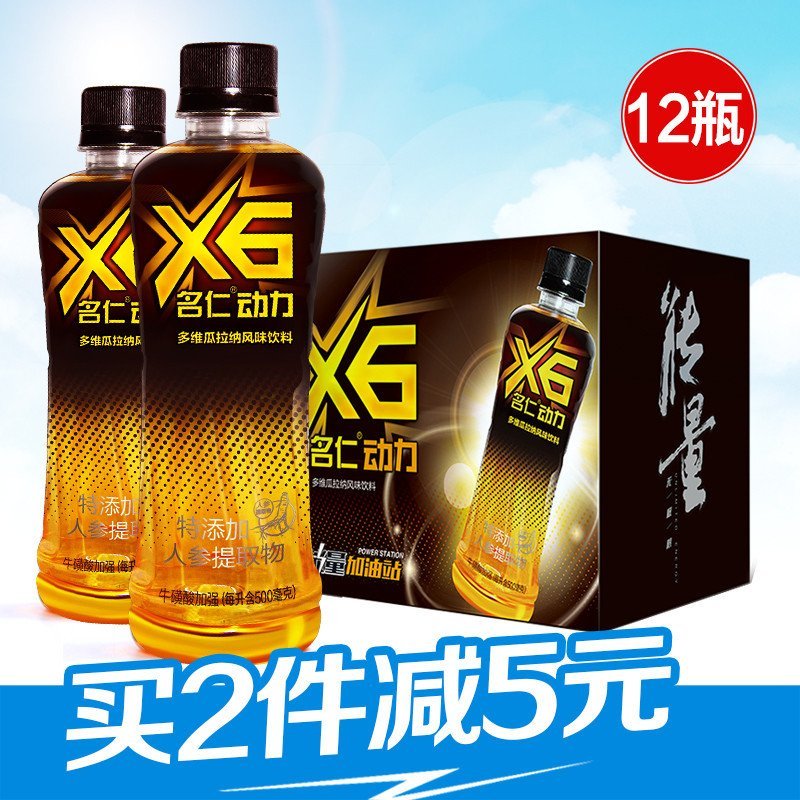 维生素运动功能饮料人参味饮料350ml*12瓶名仁动力x6