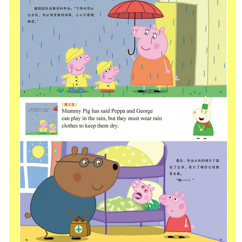 0-6岁 小粉红猪 同名动画故事书英语启蒙绘本故事