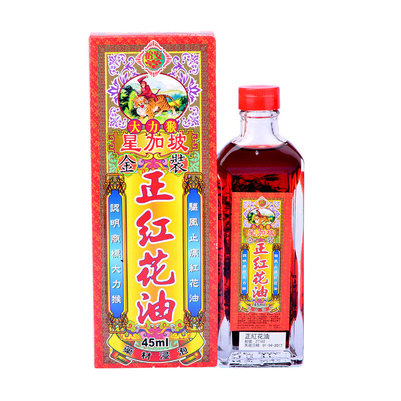 yee on tong 怡安堂大力猴 正红花油45ml 瓶装 居家药油 舒缓疲劳