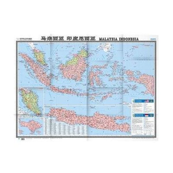 《世界热点国家地图 马来西亚 印度尼西亚》中