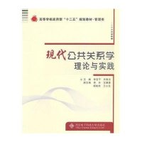 西安电子科技大学出版社自然灾害和现代公共关