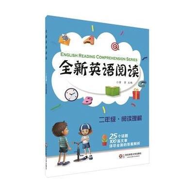 《2016全新英语阅读 二年级阅读理解 25个话题