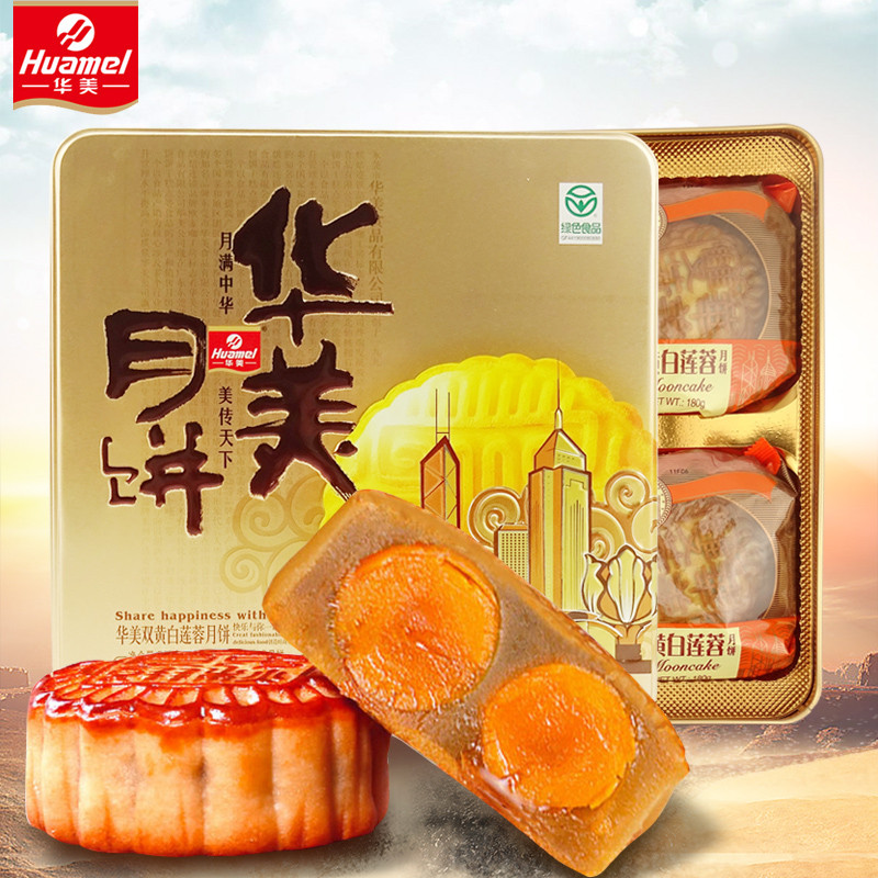 包邮 华美月饼 时尚双黄 720g 铁盒 双黄白莲蓉月饼 中秋广式月饼