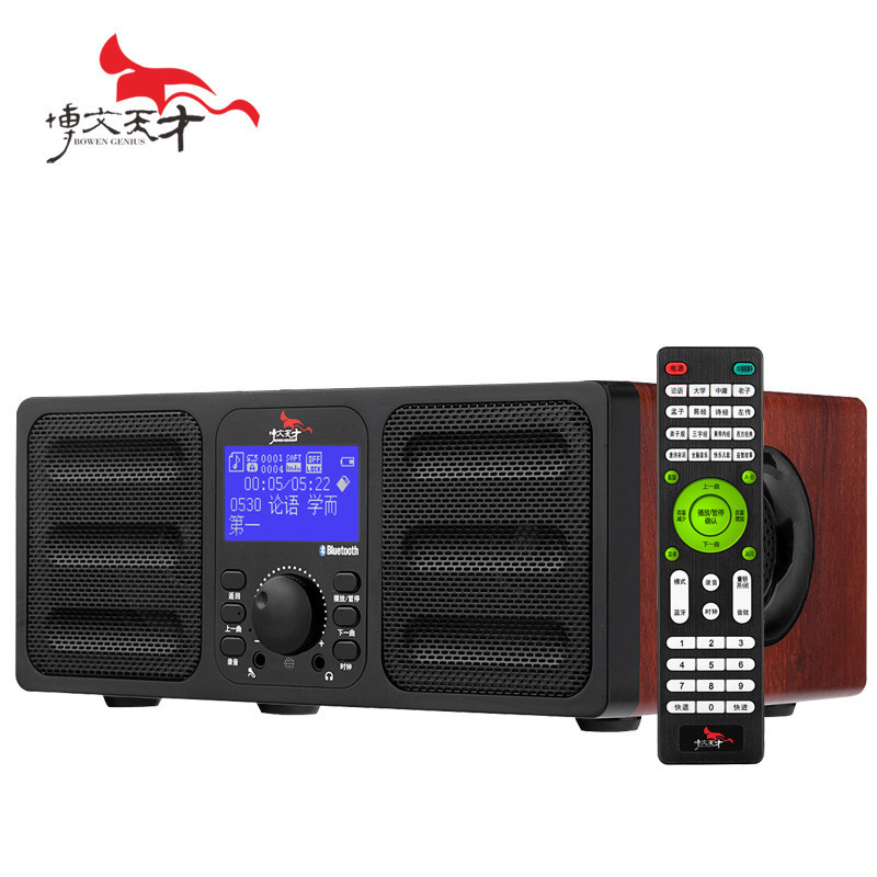 博闻天才小国学机 国学经典听读机 博文天才国
