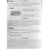 东北师范大学出版社女性励志和正版2015年高