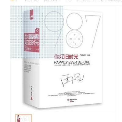 《你好,旧时光 全套(共3册 振华高中三部曲) 校