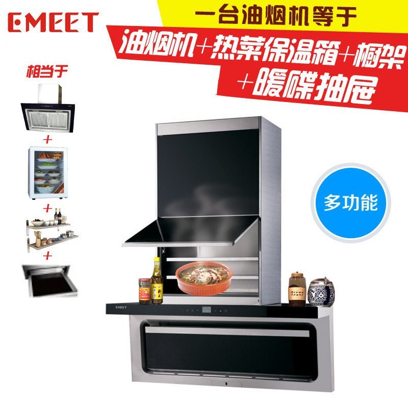 emeet/意米特380a多功能分体式智能抽油烟机侧吸式100公分欧式排烟机