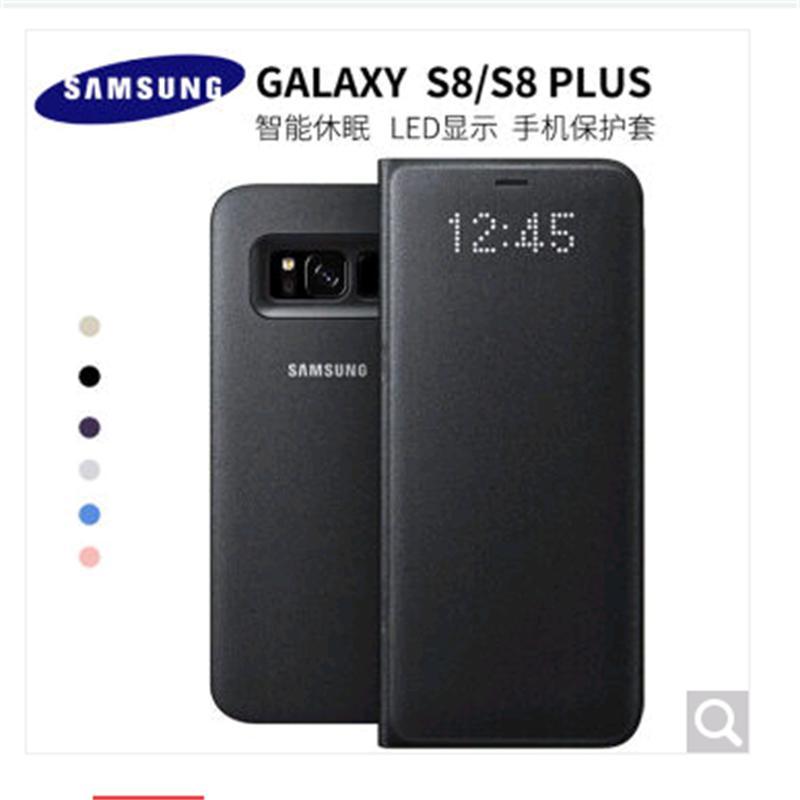 三星s8/s8 手机套 原装保护套手机壳原装led智能显示休眠皮套保护套