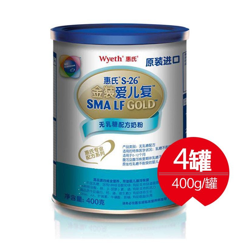 惠氏S-26金装爱儿复无乳糖配方奶粉400g\/克(乳