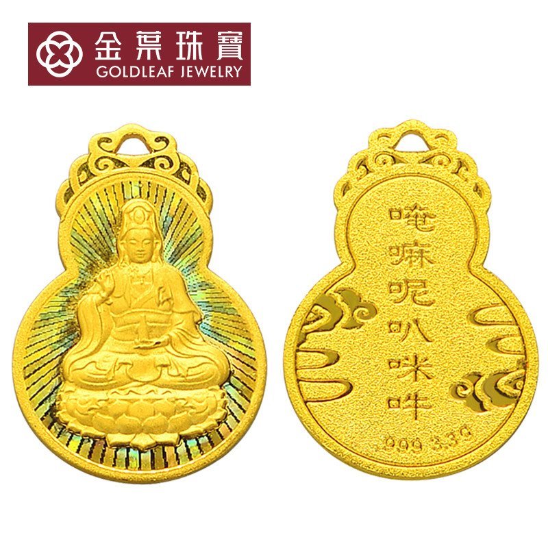 金叶珠宝 足金吊坠 黄金首饰 观音菩萨金章黄金吊坠男女吊坠永保平安