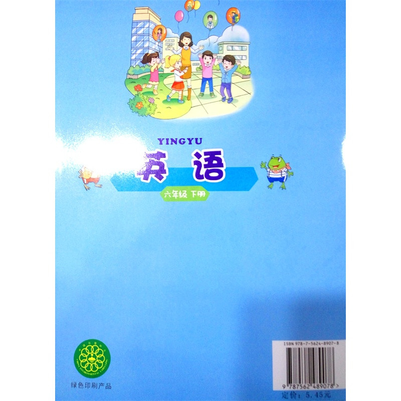 《写字天天练·小学英语必背单词》司马彦书著【摘要