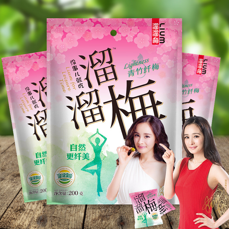 【 溜溜梅 杨幂代言 青竹纤梅200g*3袋】都市系列休闲零食蜜饯果脯