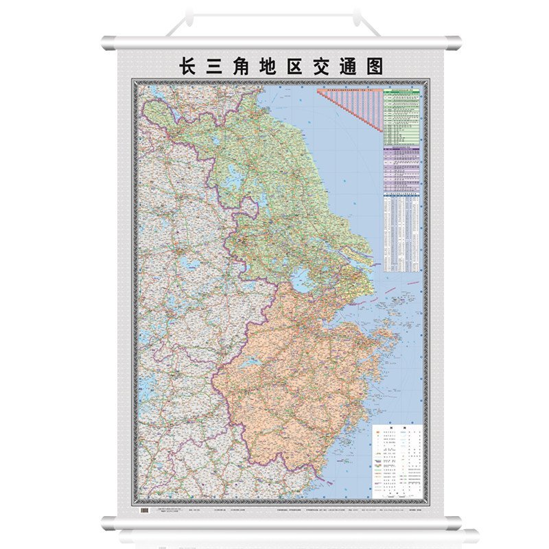 《挂图!2015年新版 长三角地区交通图 1.7米长