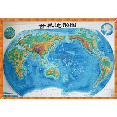 《世界地形图 精雕版 凹凸立体地形图1.06米X