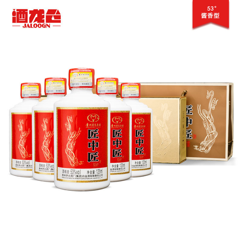 酒龙仓茅台集团匠中匠小酒53度酱香型白酒125ml5瓶礼盒装整箱特价