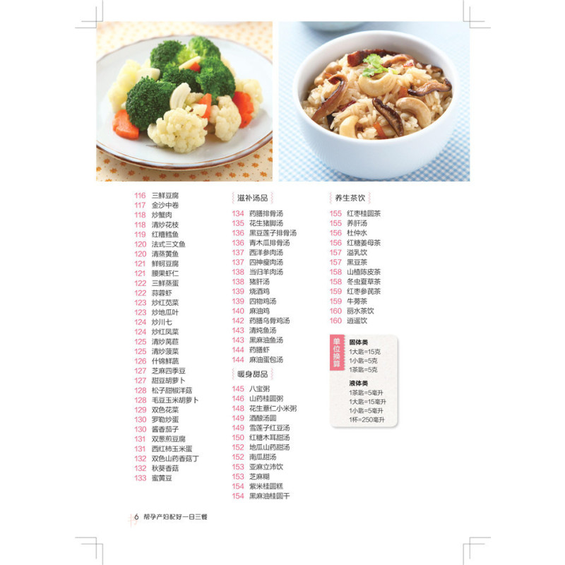 美食包邮食在好吃软精装全彩色铜版纸(孕产妇营养餐产妇正版a美食肌by孕妇图片